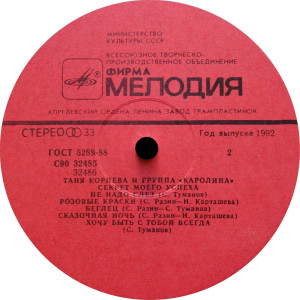 sekret-moego-uspeha-1992-03